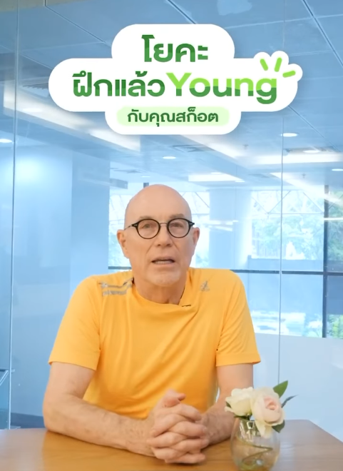 โยคะ